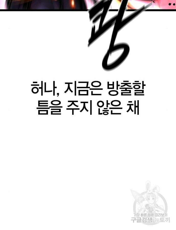한림체육관 시즌2 46화 179