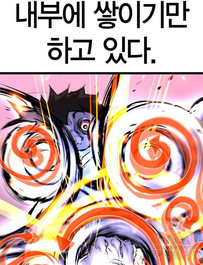한림체육관 시즌2 46화 180