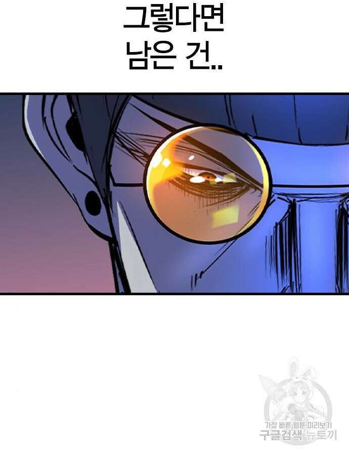 한림체육관 시즌2 46화 182