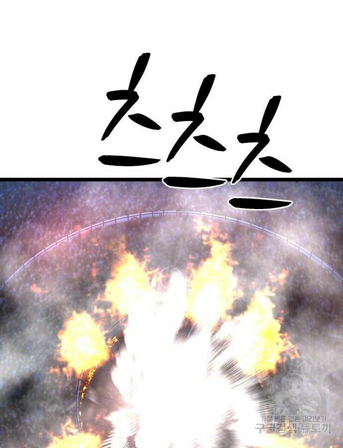 한림체육관 시즌2 46화 188