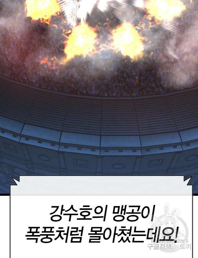 한림체육관 시즌2 46화 189