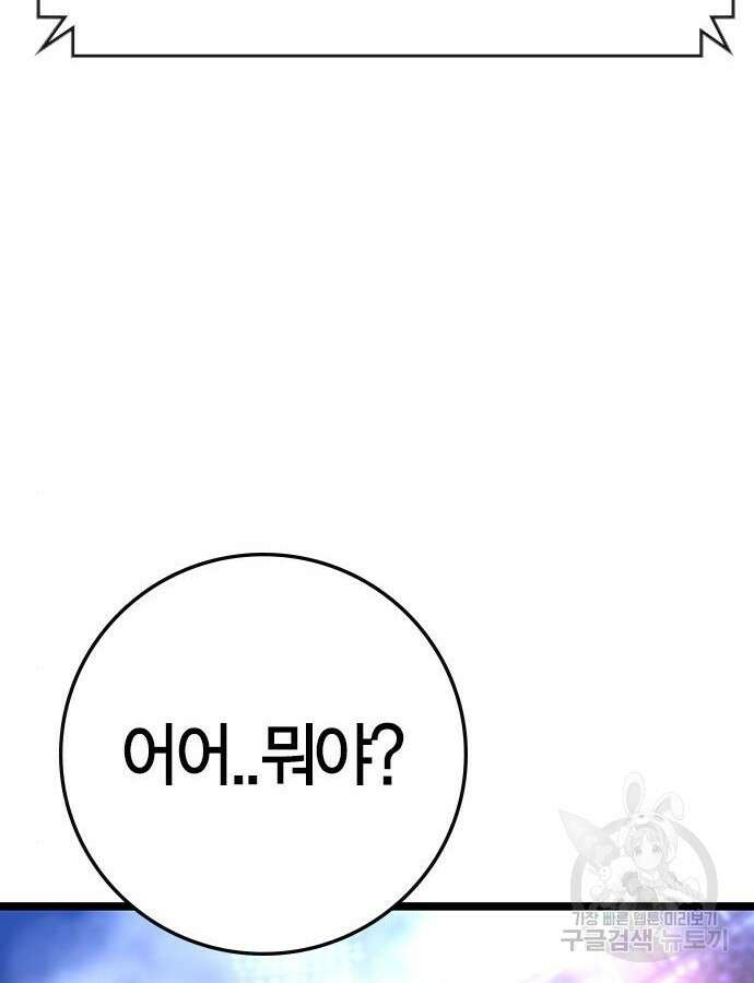 한림체육관 시즌2 46화 190