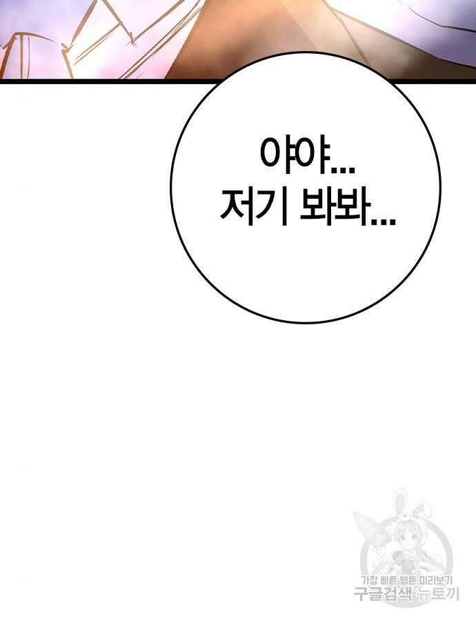 한림체육관 시즌2 46화 192