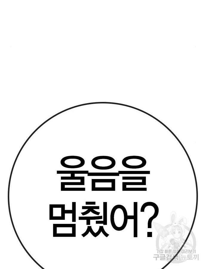 한림체육관 시즌2 46화 194