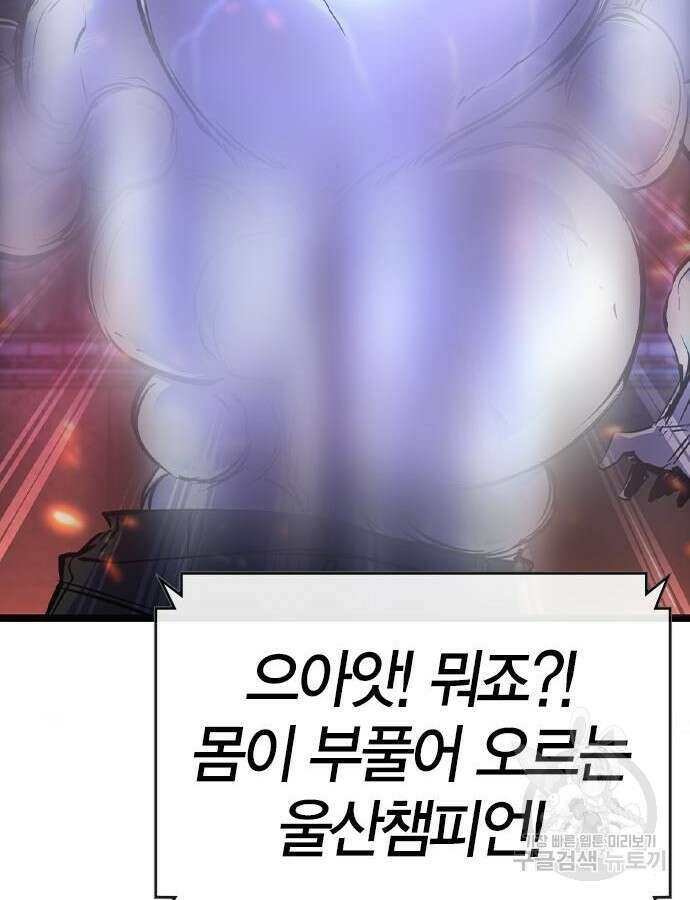 한림체육관 시즌2 46화 198