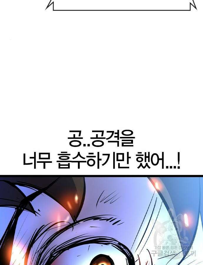 한림체육관 시즌2 46화 199