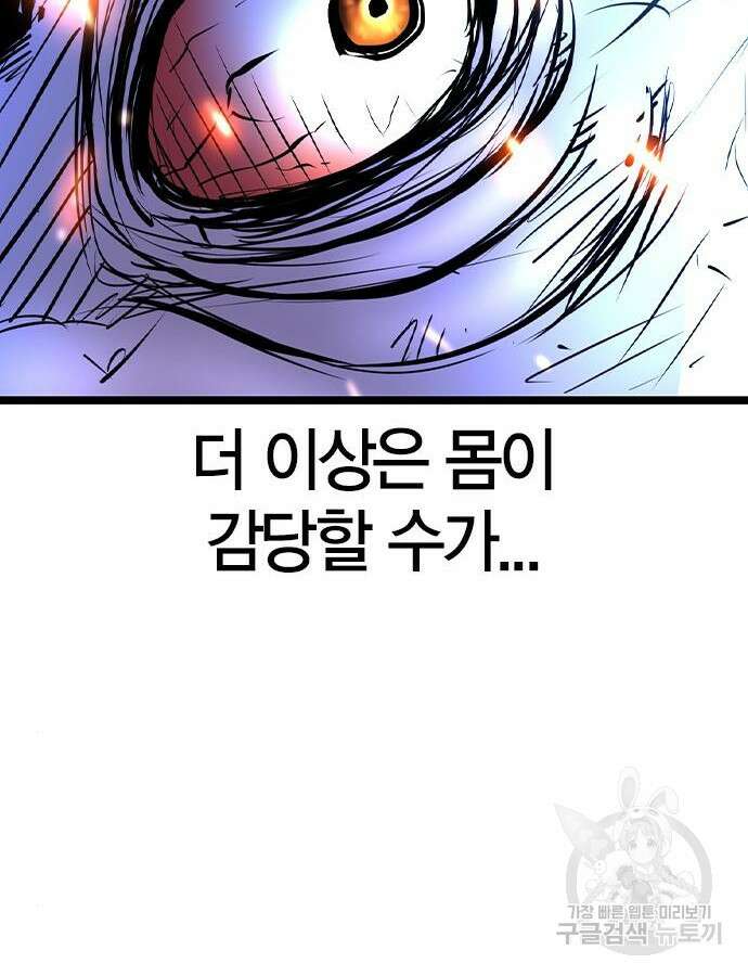 한림체육관 시즌2 46화 200