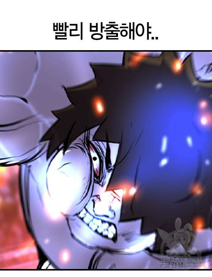 한림체육관 시즌2 46화 201
