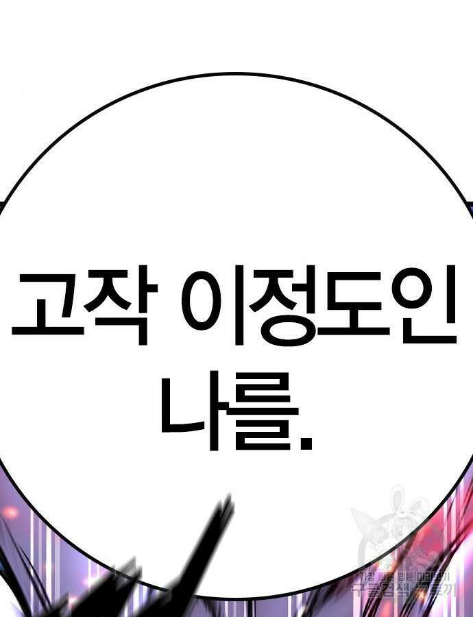 한림체육관 시즌2 46화 207