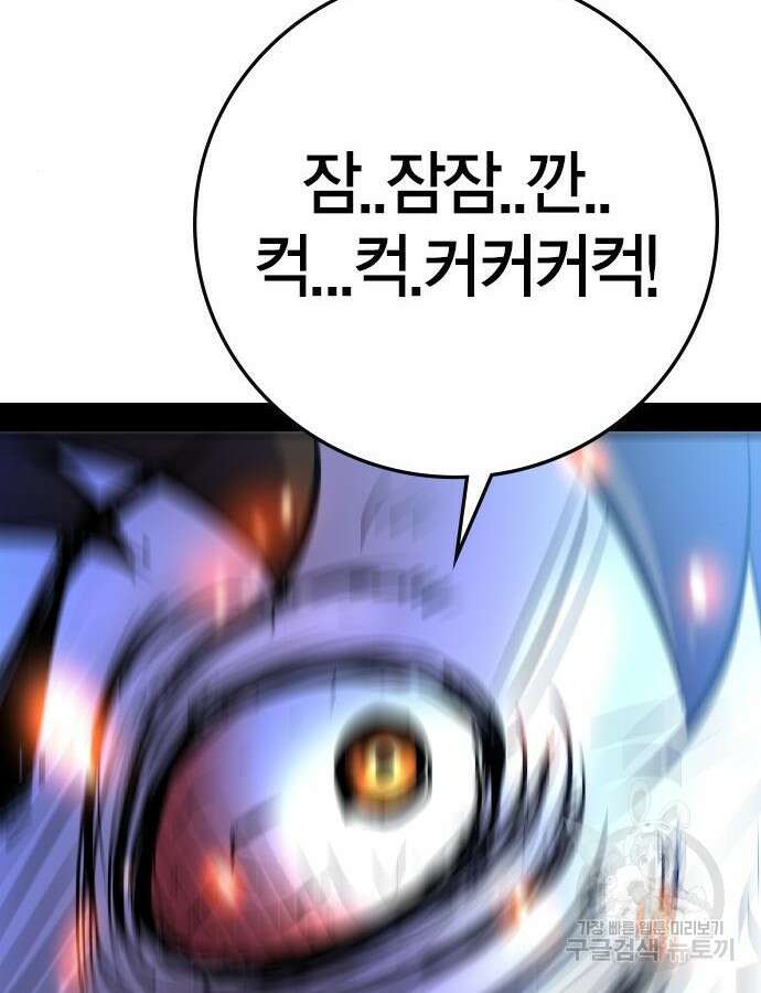 한림체육관 시즌2 46화 210
