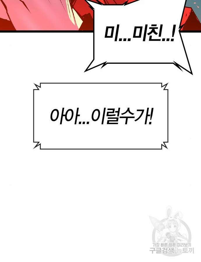 한림체육관 시즌2 46화 218