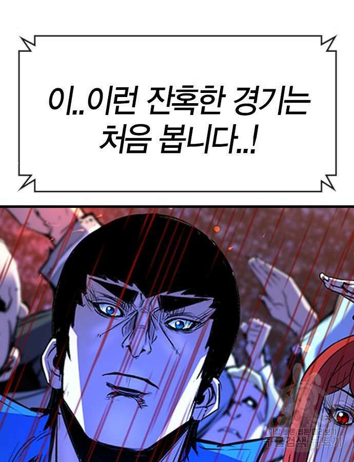 한림체육관 시즌2 46화 219