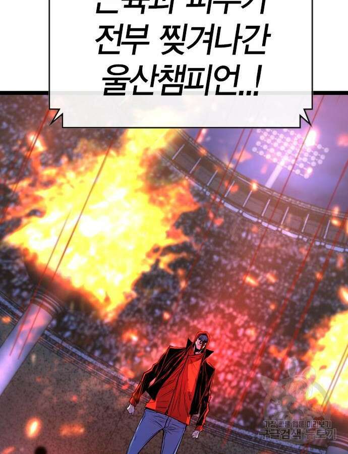 한림체육관 시즌2 46화 221