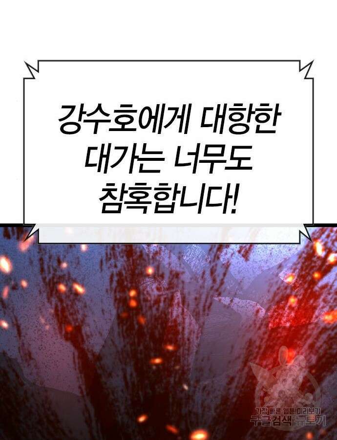 한림체육관 시즌2 46화 223