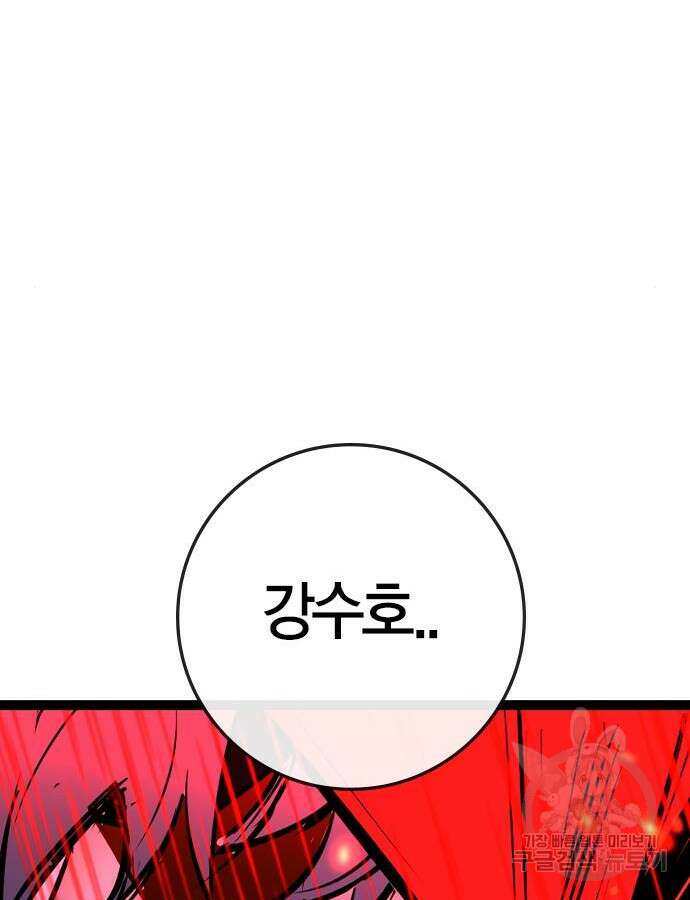 한림체육관 시즌2 46화 227