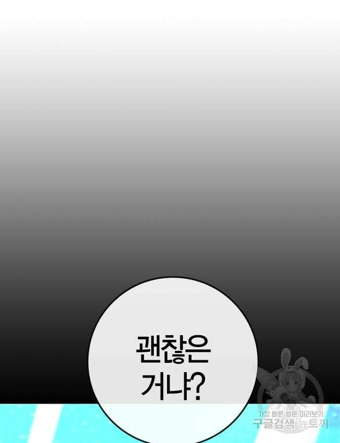 한림체육관 시즌2 46화 229