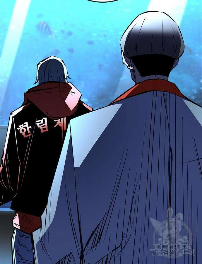 한림체육관 시즌2 46화 230