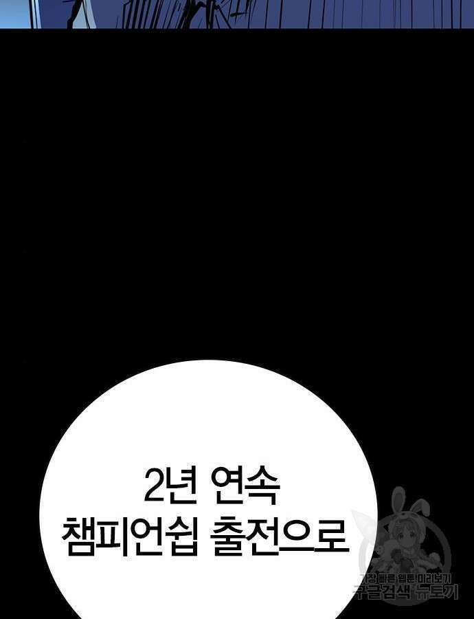 한림체육관 시즌2 46화 231