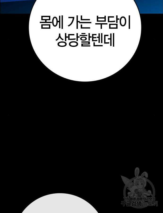 한림체육관 시즌2 46화 233