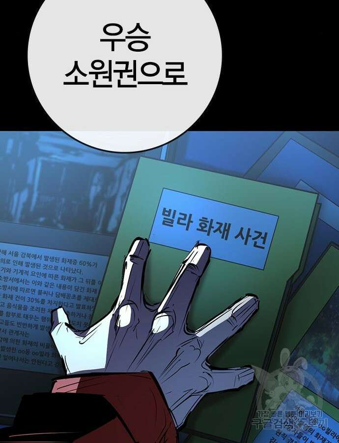 한림체육관 시즌2 46화 234
