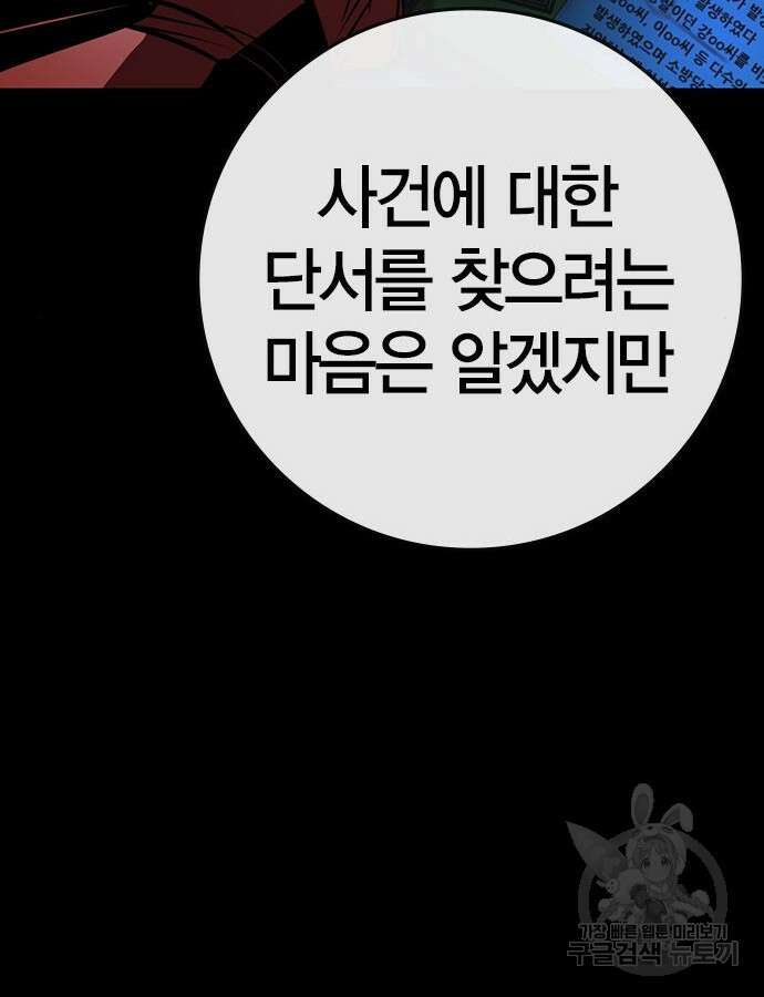 한림체육관 시즌2 46화 235