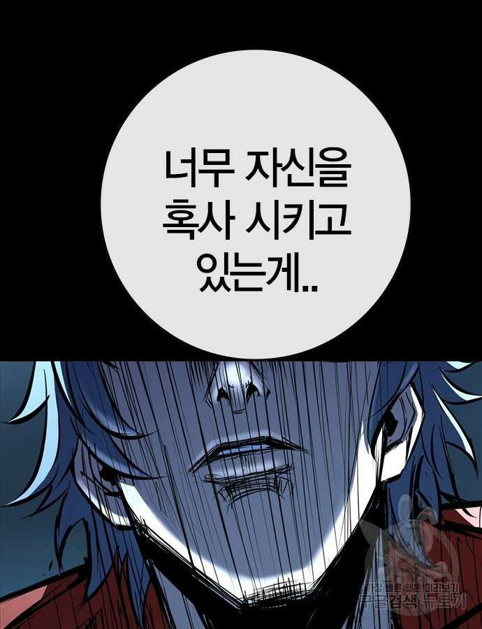 한림체육관 시즌2 46화 236