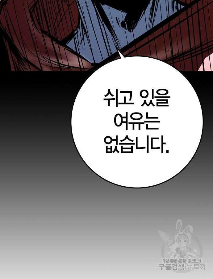 한림체육관 시즌2 46화 237