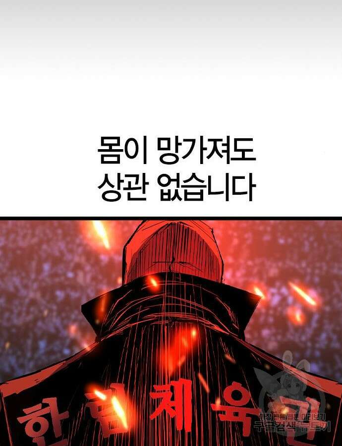 한림체육관 시즌2 46화 238