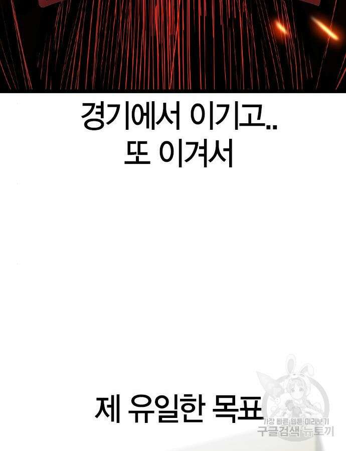 한림체육관 시즌2 46화 239