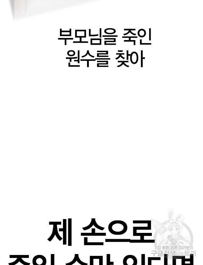 한림체육관 시즌2 46화 241