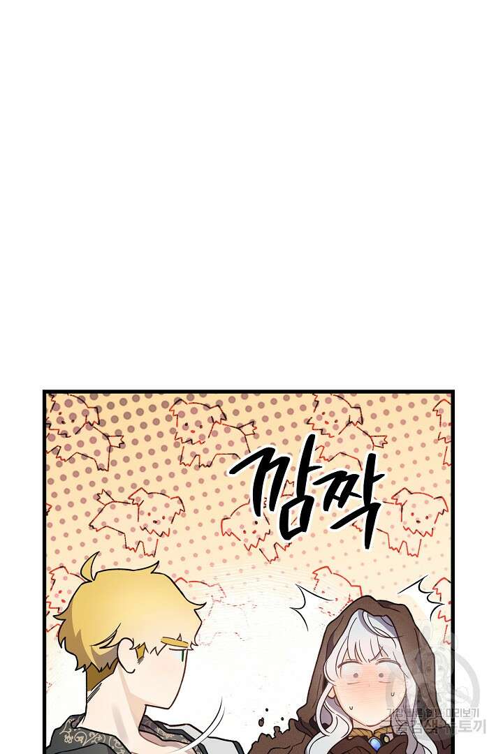 가짜는 버려졌다 6화 18