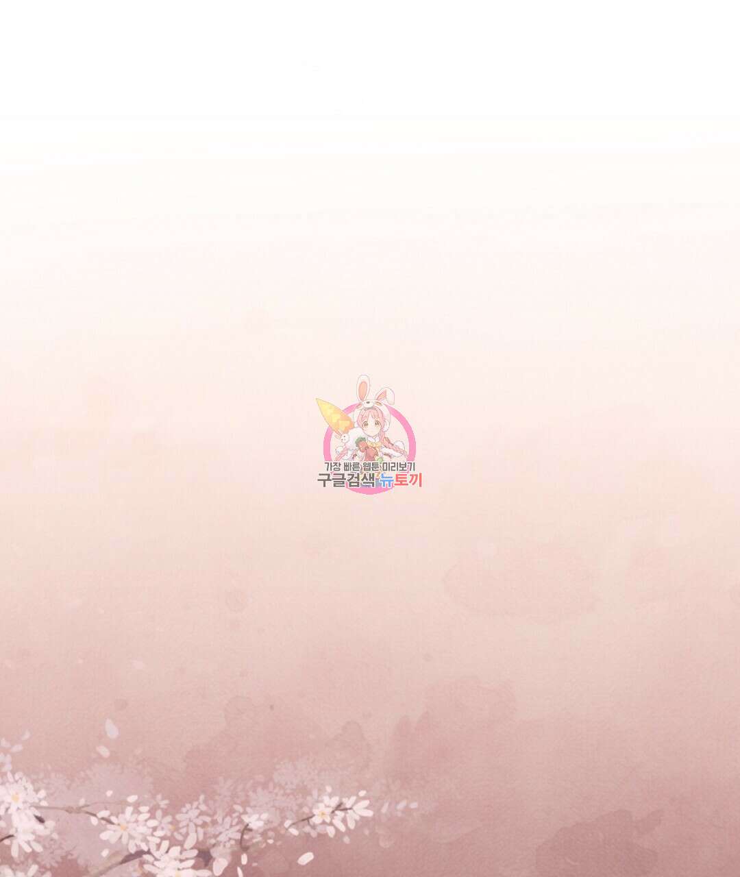 금수별곡 12화 1
