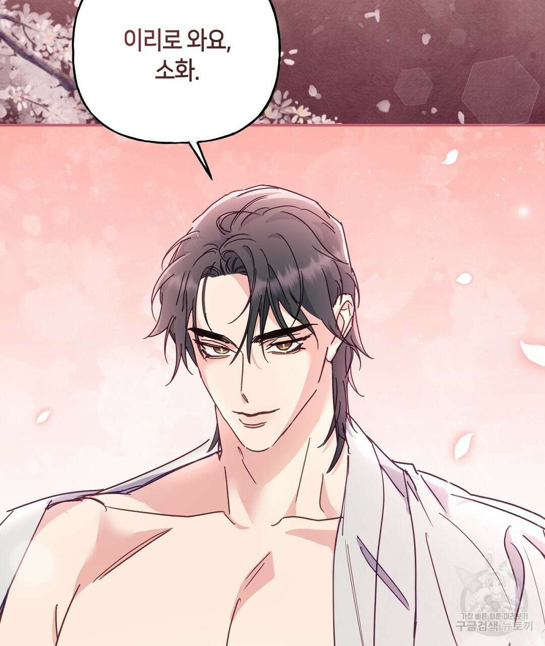 금수별곡 12화 3