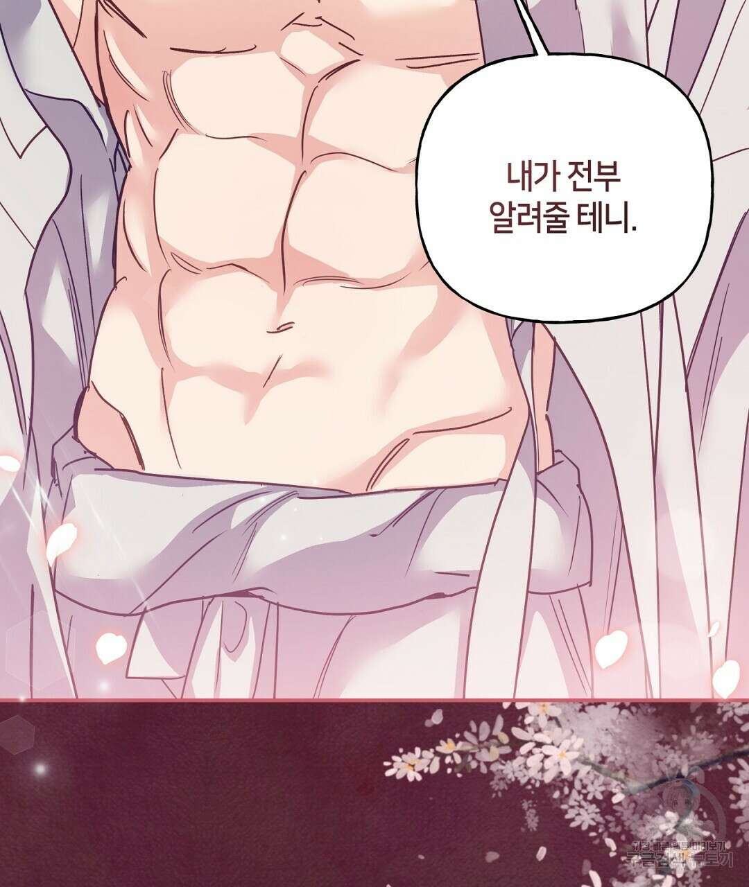 금수별곡 12화 5