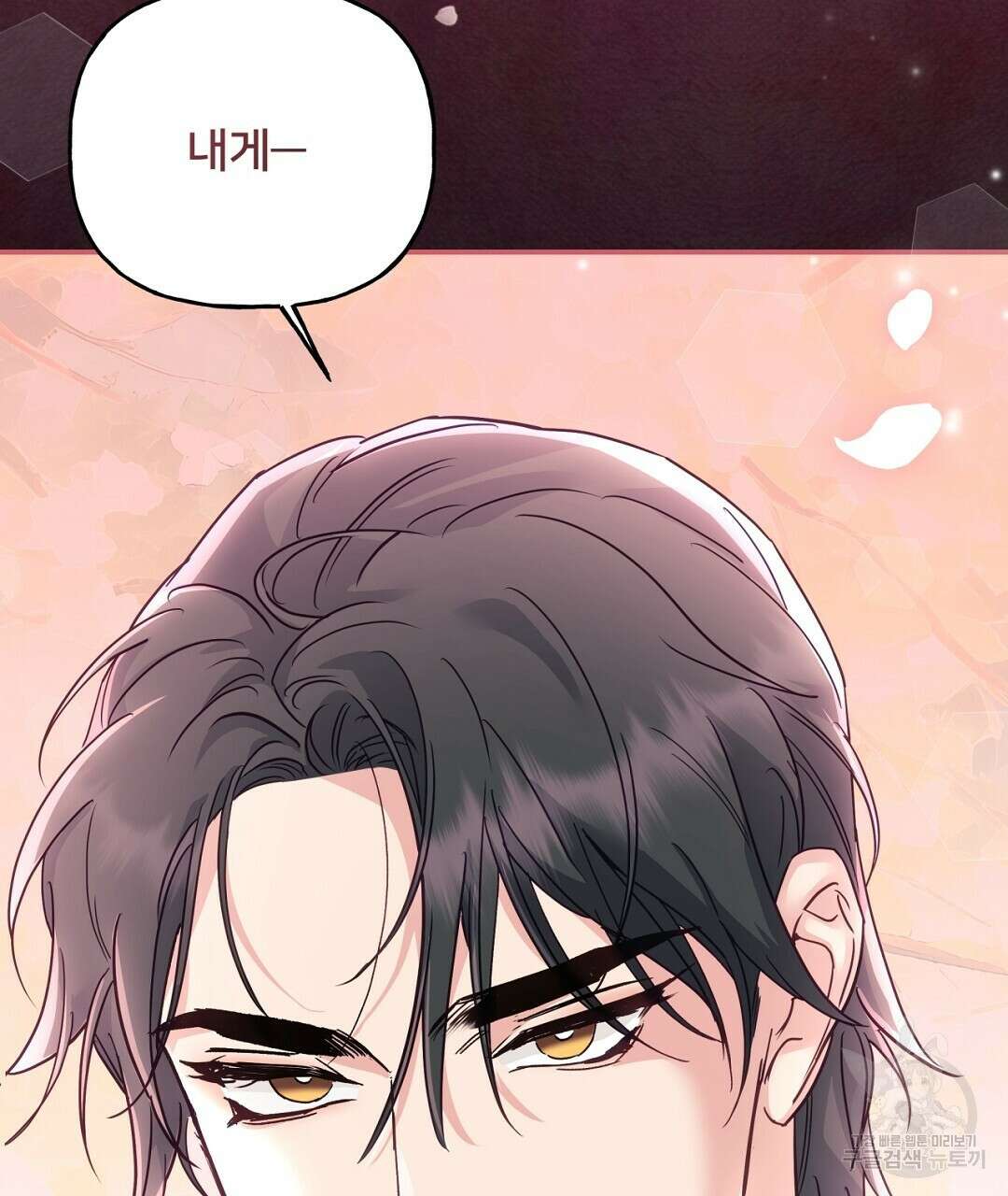 금수별곡 12화 7