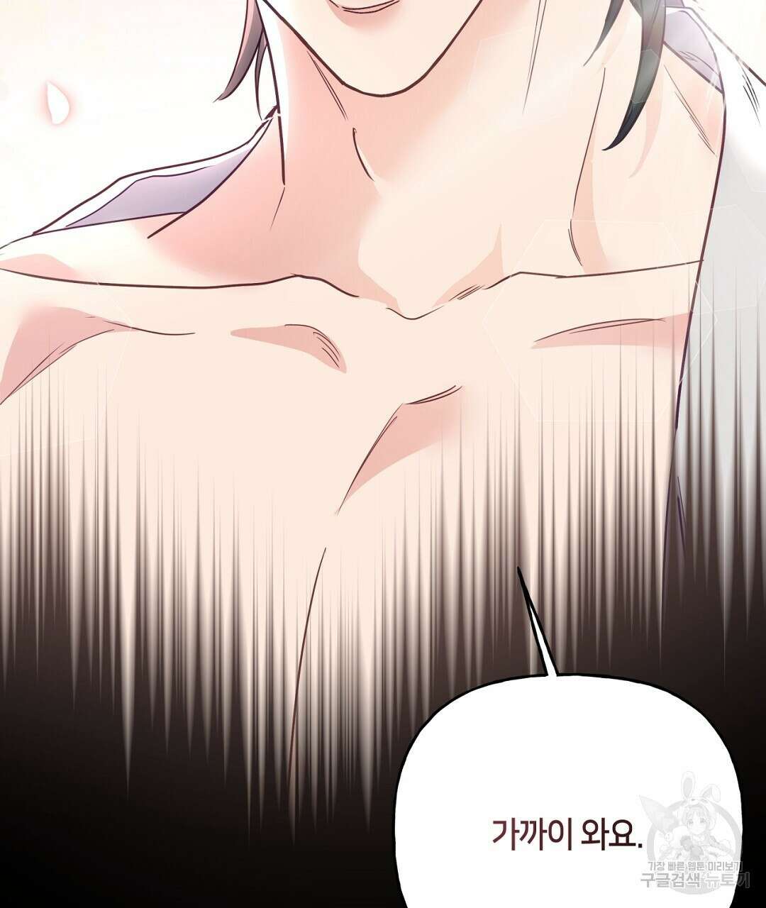 금수별곡 12화 9