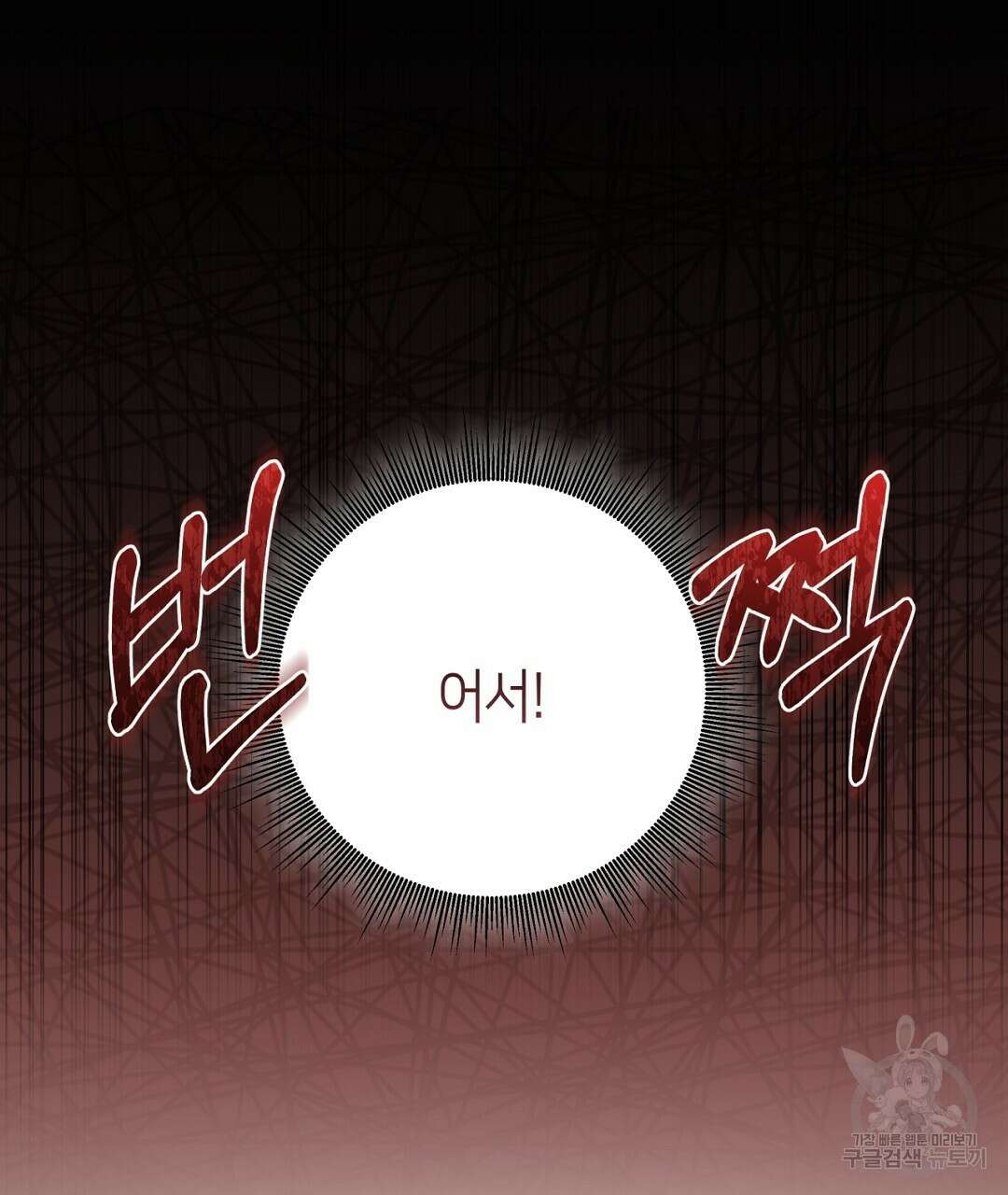 금수별곡 12화 11