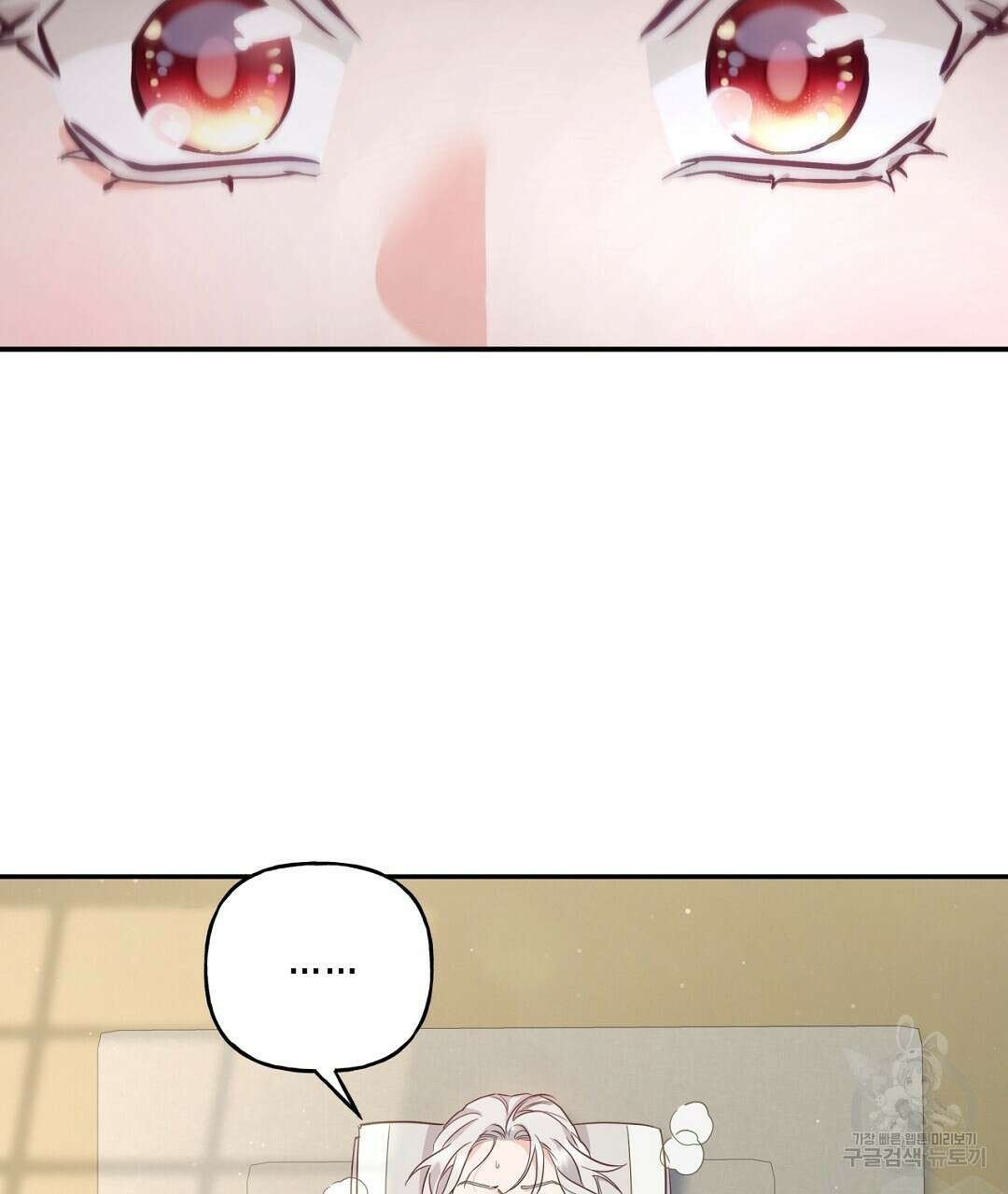 금수별곡 12화 13