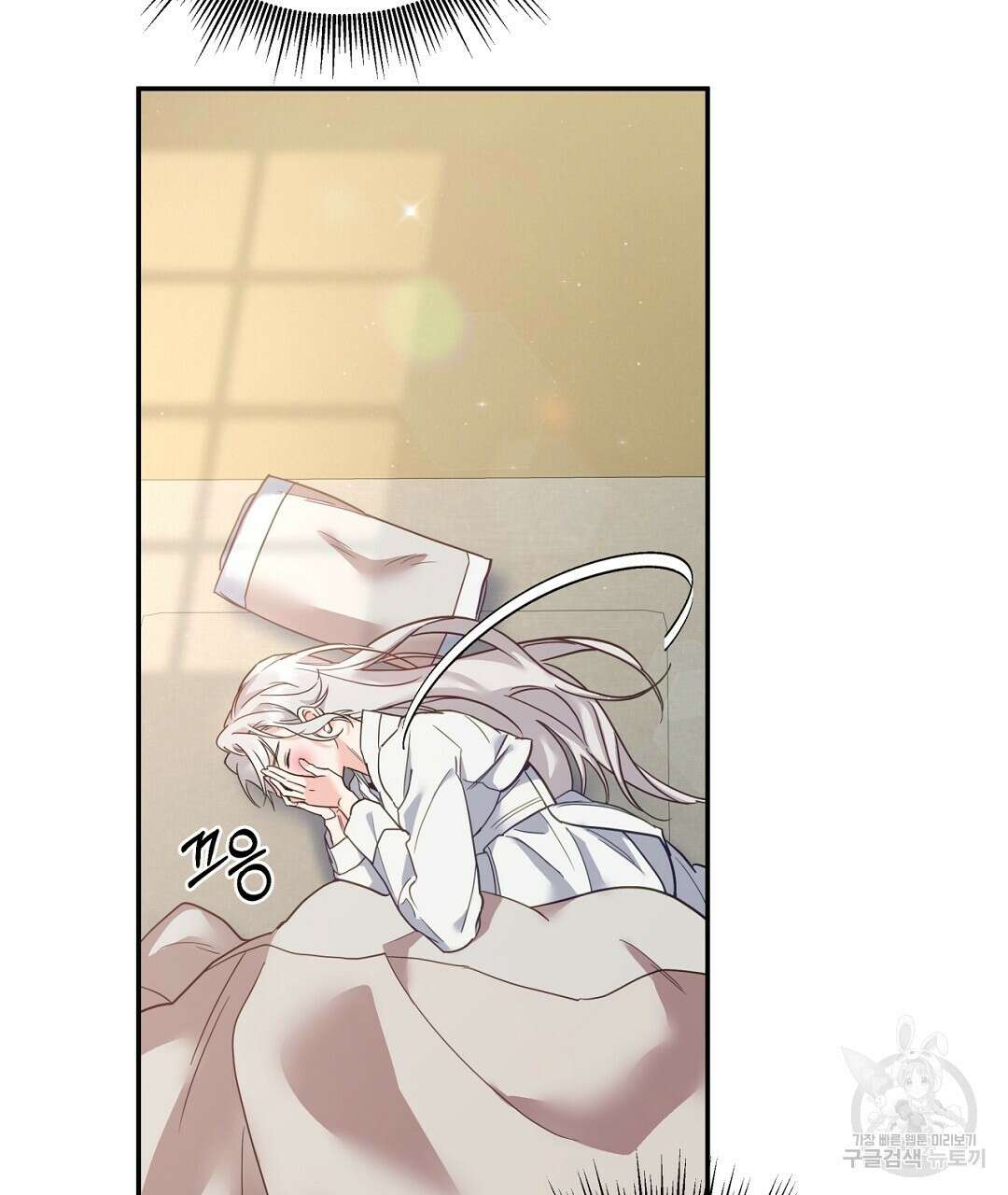 금수별곡 12화 17