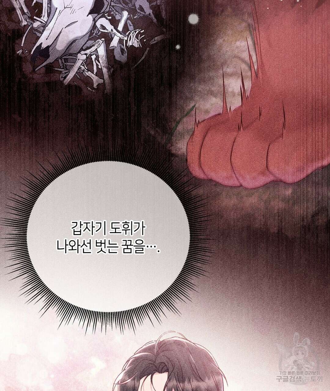 금수별곡 12화 23
