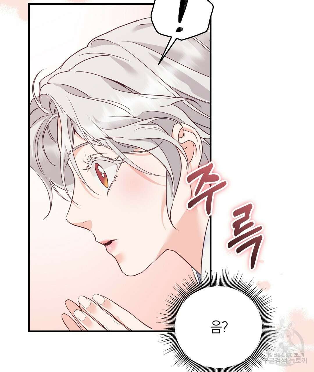금수별곡 12화 27