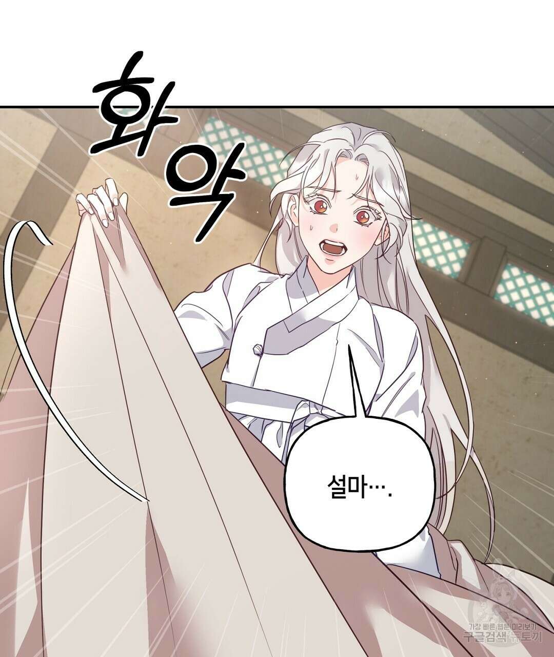 금수별곡 12화 29