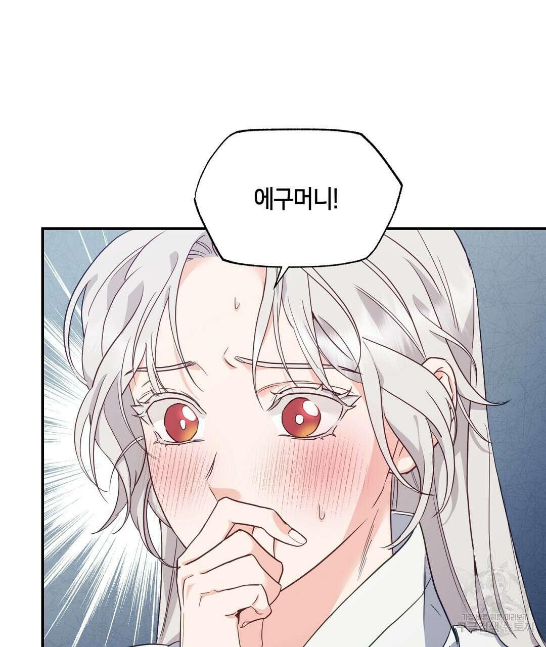 금수별곡 12화 31