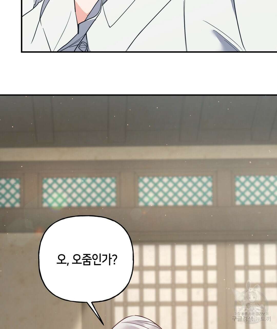 금수별곡 12화 33