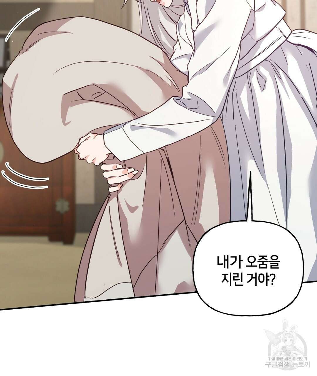 금수별곡 12화 35