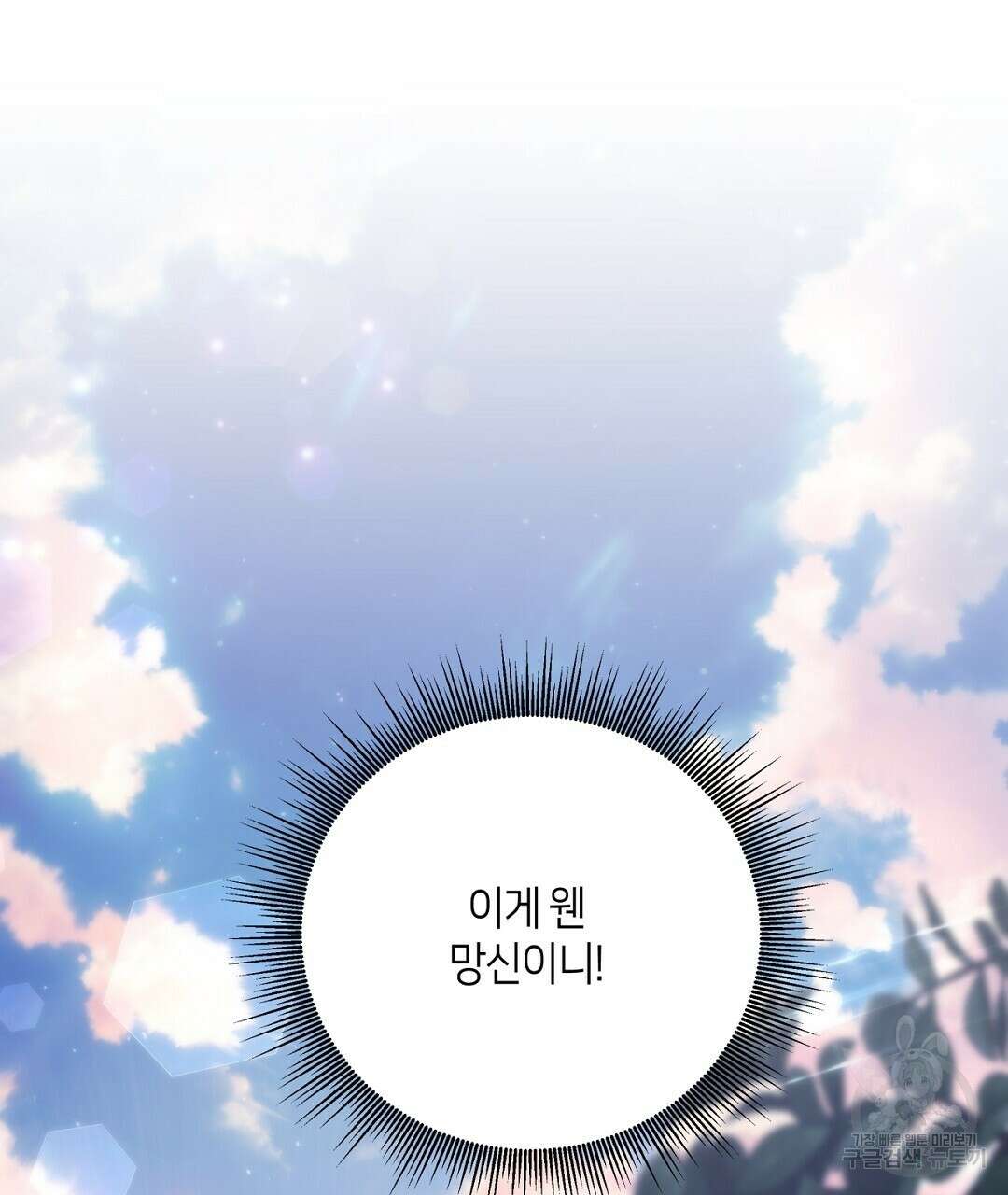금수별곡 12화 37