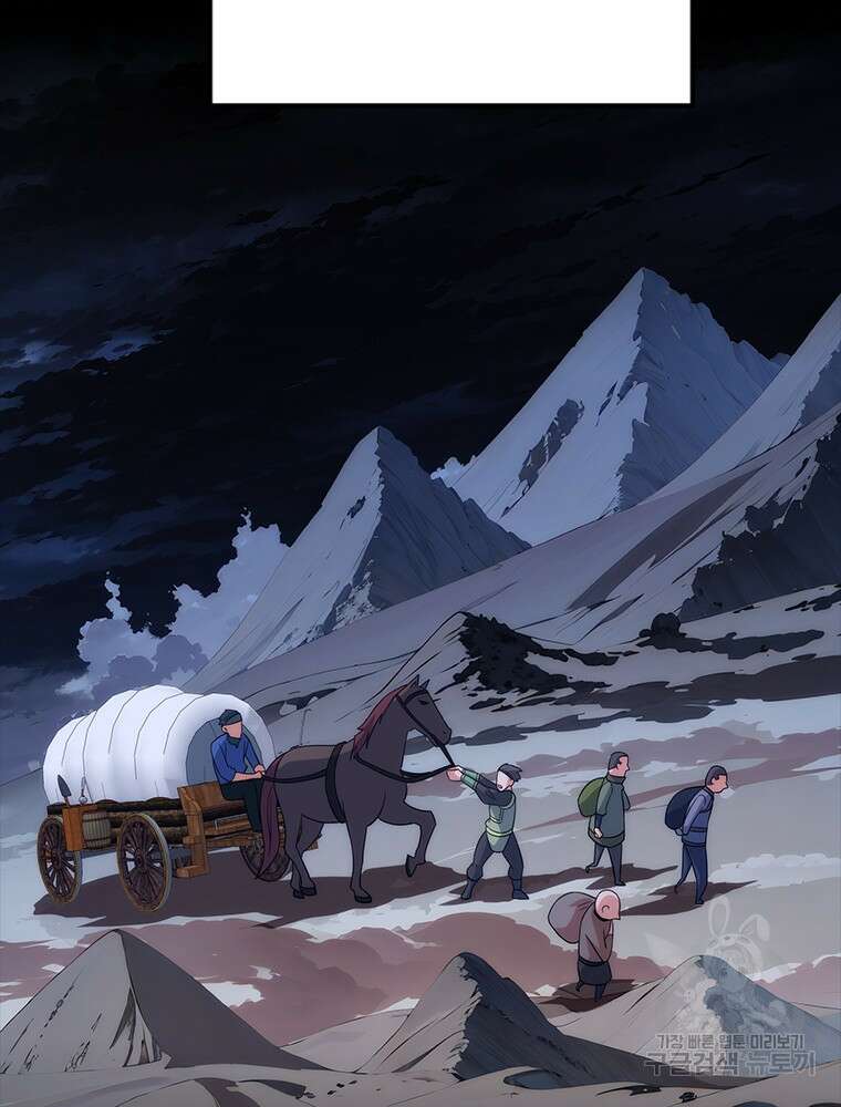날백수, 스킬 하나로 정점에 서다 26화 13
