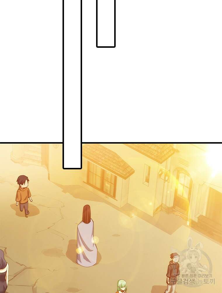 날백수, 스킬 하나로 정점에 서다 26화 28