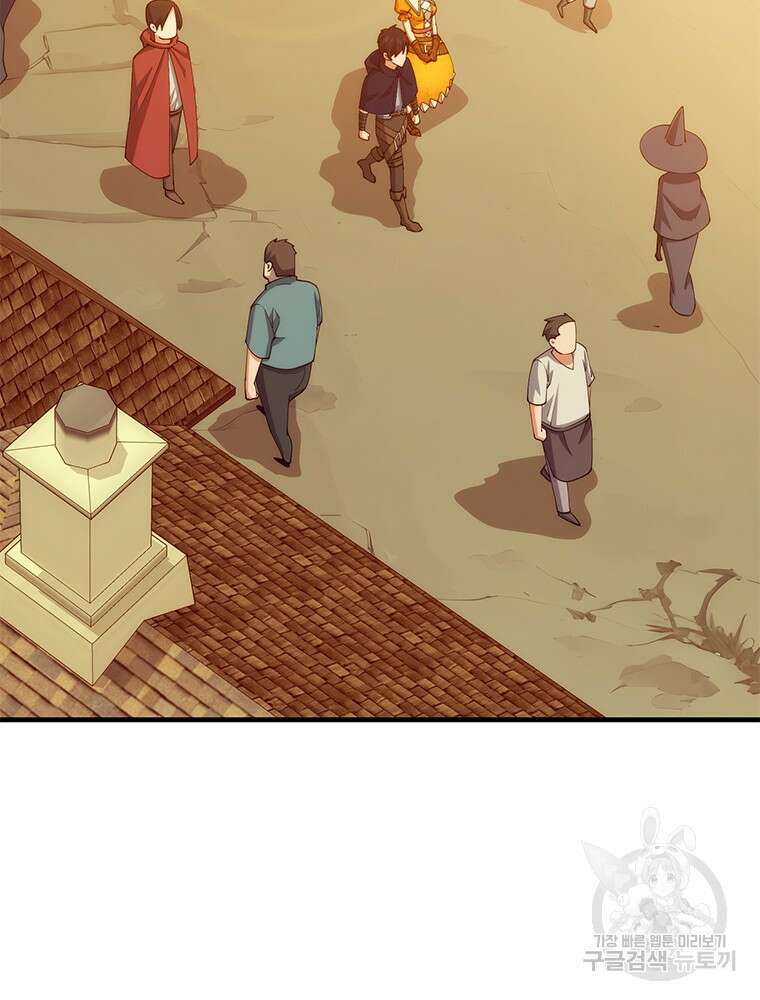 날백수, 스킬 하나로 정점에 서다 26화 29