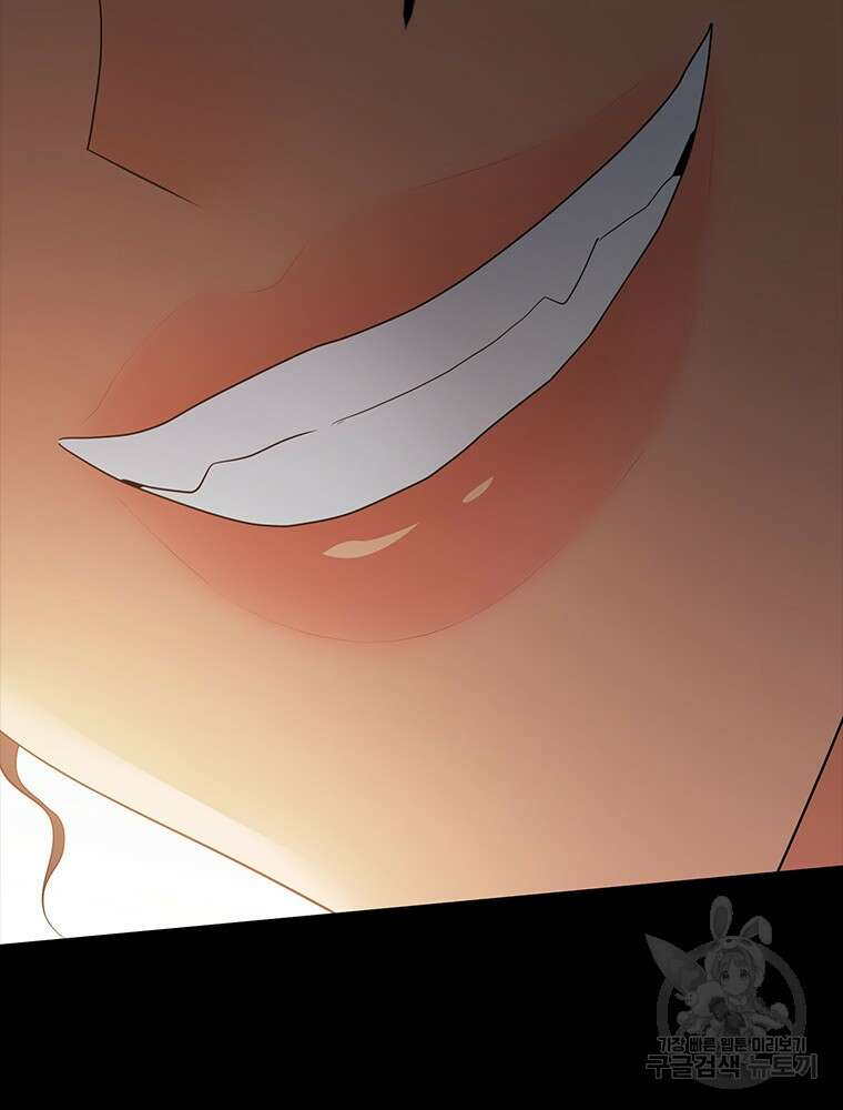 날백수, 스킬 하나로 정점에 서다 33화 2
